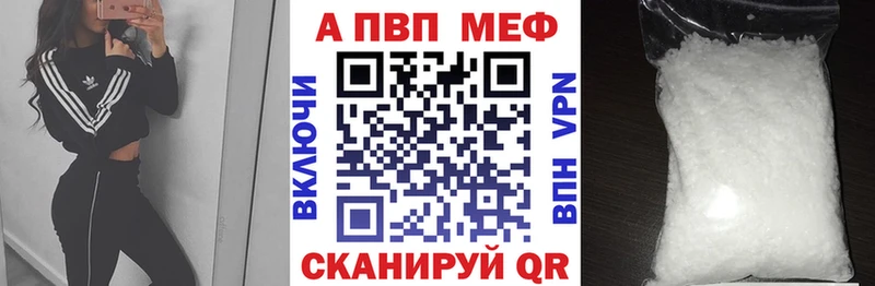 A PVP Соль  Купить где  Унеча 