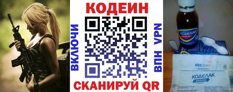 Кодеиновый сироп Lean напиток Lean (лин) Купить закладки Унеча