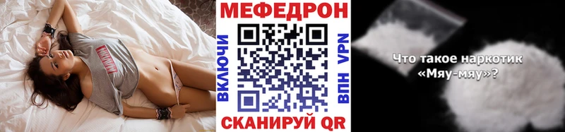 Мефедрон mephedrone  Купить где  Унеча 
